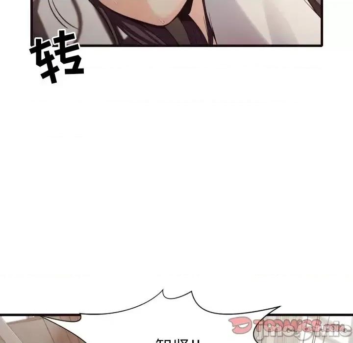拜托!放过我吧! 拜托!放过我吧!第 40 话 第70页