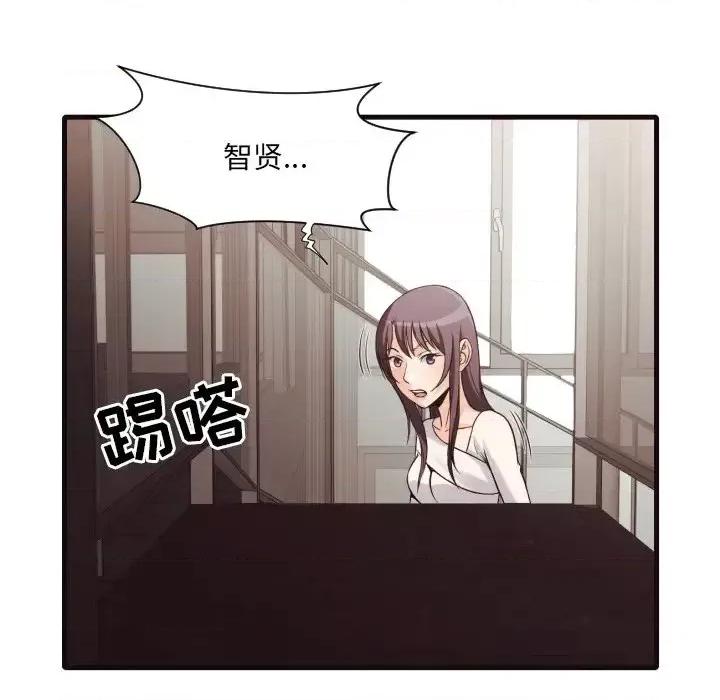 拜托!放过我吧! 拜托!放过我吧!第 40 话 第73页