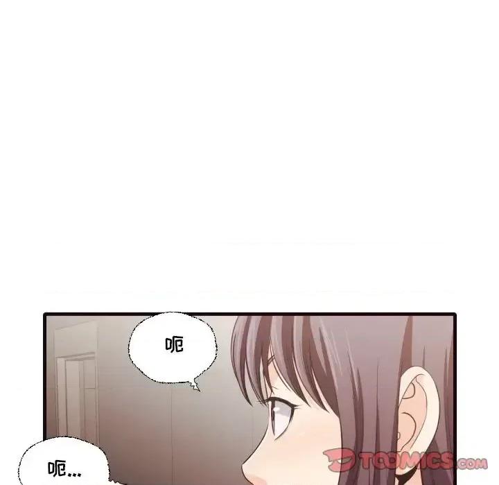 拜托!放过我吧! 拜托!放过我吧!第 40 话 第74页