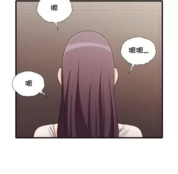 拜托!放过我吧! 拜托!放过我吧!第 40 话 第76页
