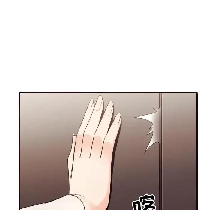 拜托!放过我吧! 拜托!放过我吧!第 40 话 第77页