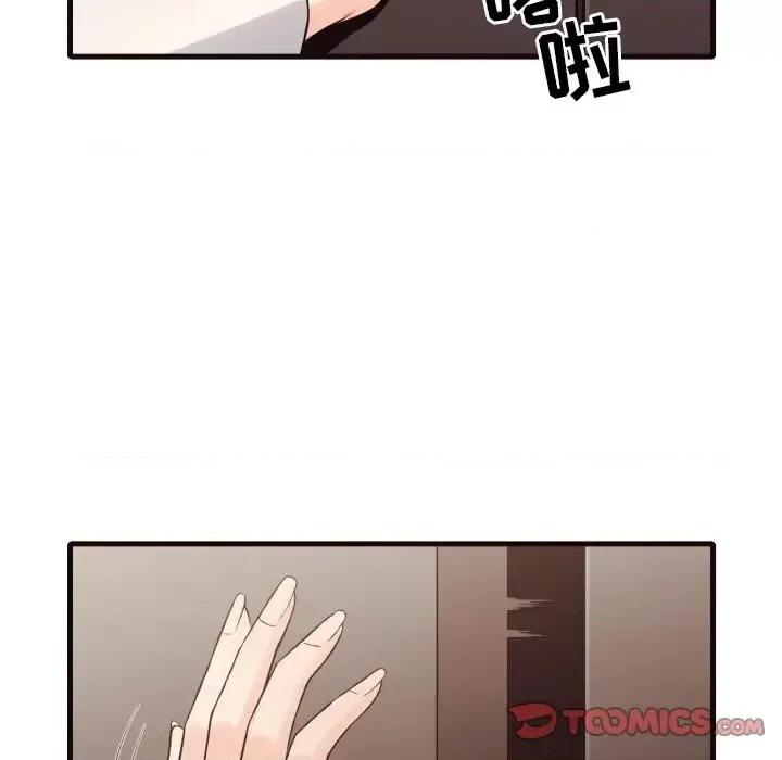 拜托!放过我吧! 拜托!放过我吧!第 40 话 第78页