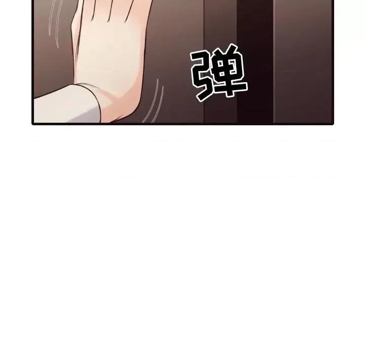 拜托!放过我吧! 拜托!放过我吧!第 40 话 第79页
