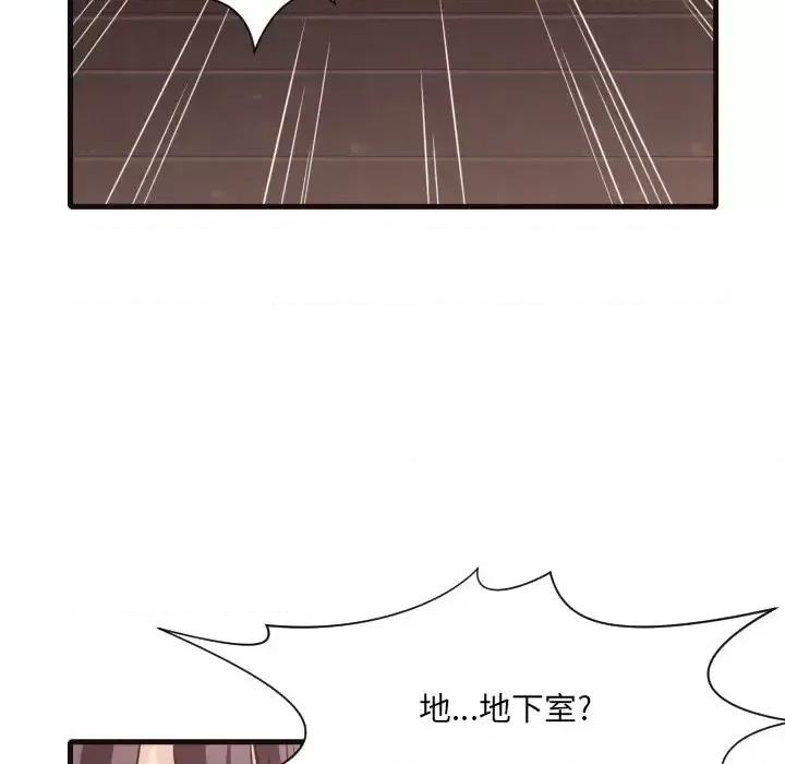 拜托!放过我吧! 拜托!放过我吧!第 40 话 第83页