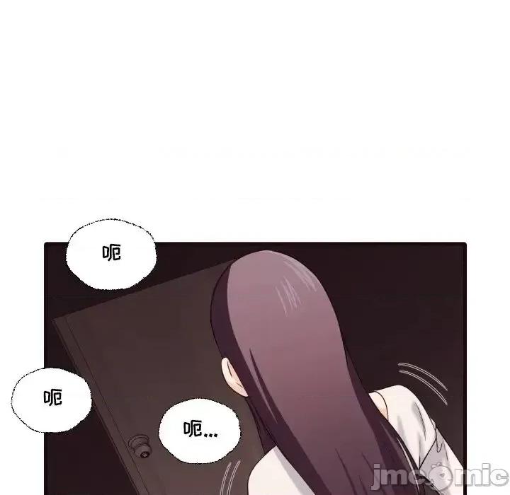 拜托!放过我吧! 拜托!放过我吧!第 40 话 第85页