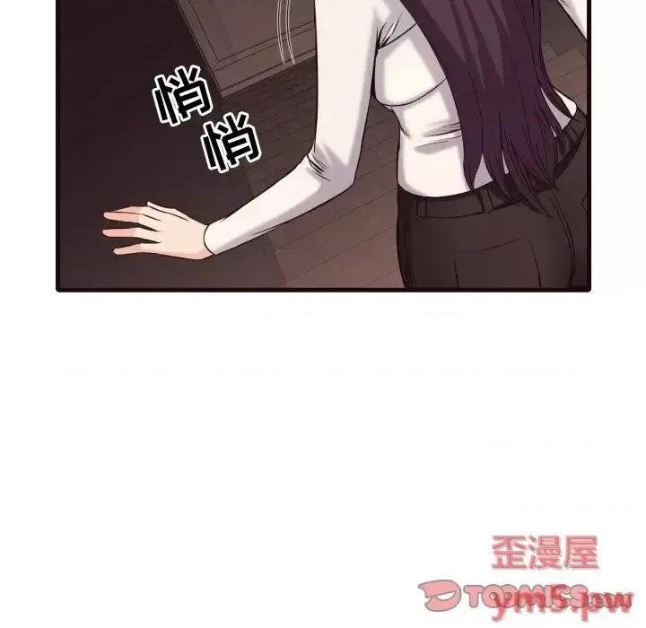 拜托!放过我吧! 拜托!放过我吧!第 40 话 第86页