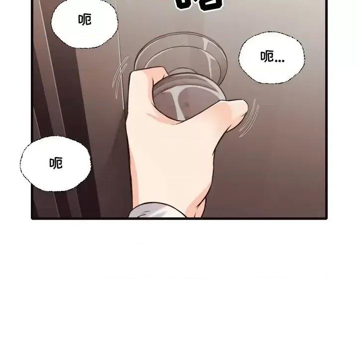 拜托!放过我吧! 拜托!放过我吧!第 40 话 第89页
