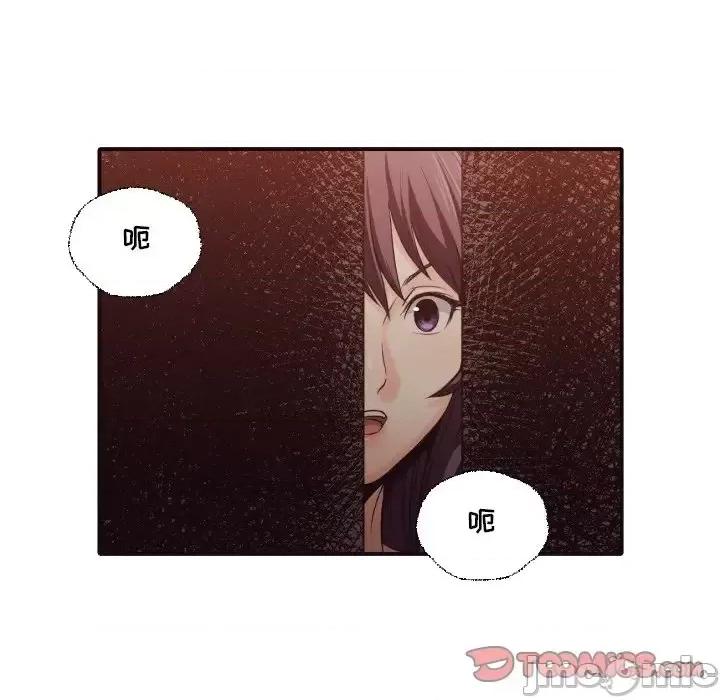 拜托!放过我吧! 拜托!放过我吧!第 40 话 第90页