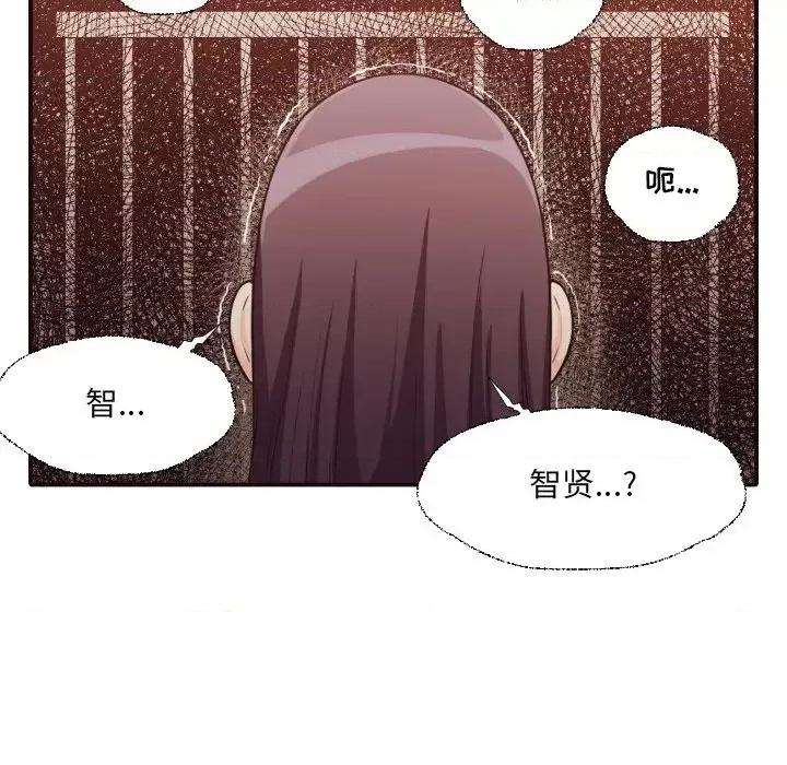 拜托!放过我吧! 拜托!放过我吧!第 40 话 第93页