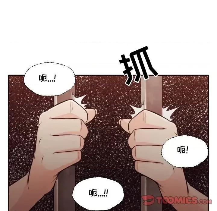 拜托!放过我吧! 拜托!放过我吧!第 40 话 第94页
