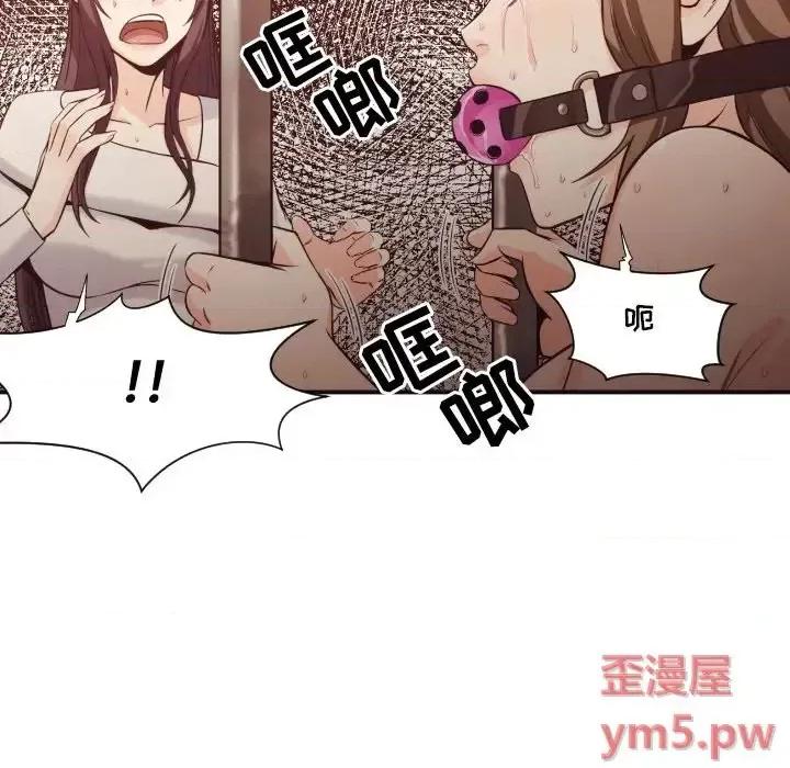 拜托!放过我吧! 拜托!放过我吧!第 40 话 第96页