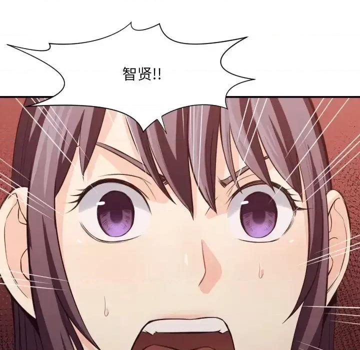 拜托!放过我吧! 拜托!放过我吧!第 40 话 第97页
