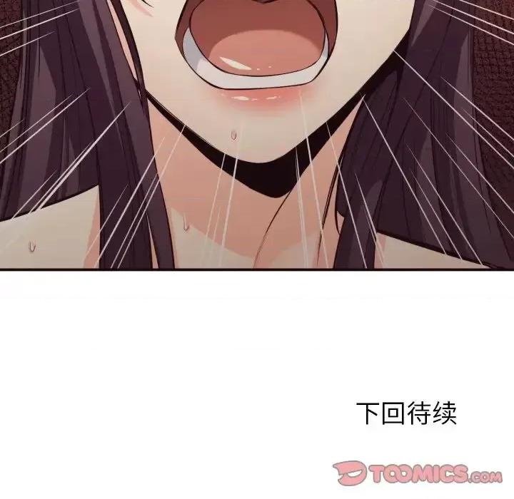 拜托!放过我吧! 拜托!放过我吧!第 40 话 第98页