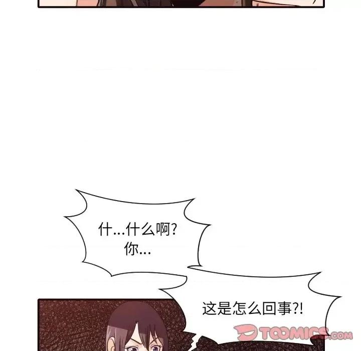 拜托!放过我吧! 拜托!放过我吧!第 41 话 第22页