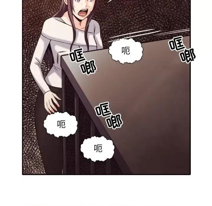 拜托!放过我吧! 拜托!放过我吧!第 41 话 第23页