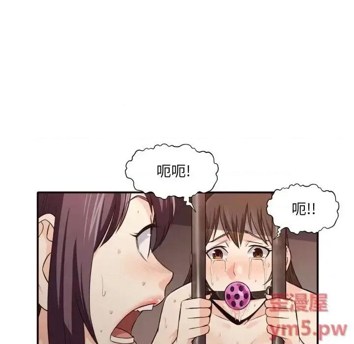 拜托!放过我吧! 拜托!放过我吧!第 41 话 第24页