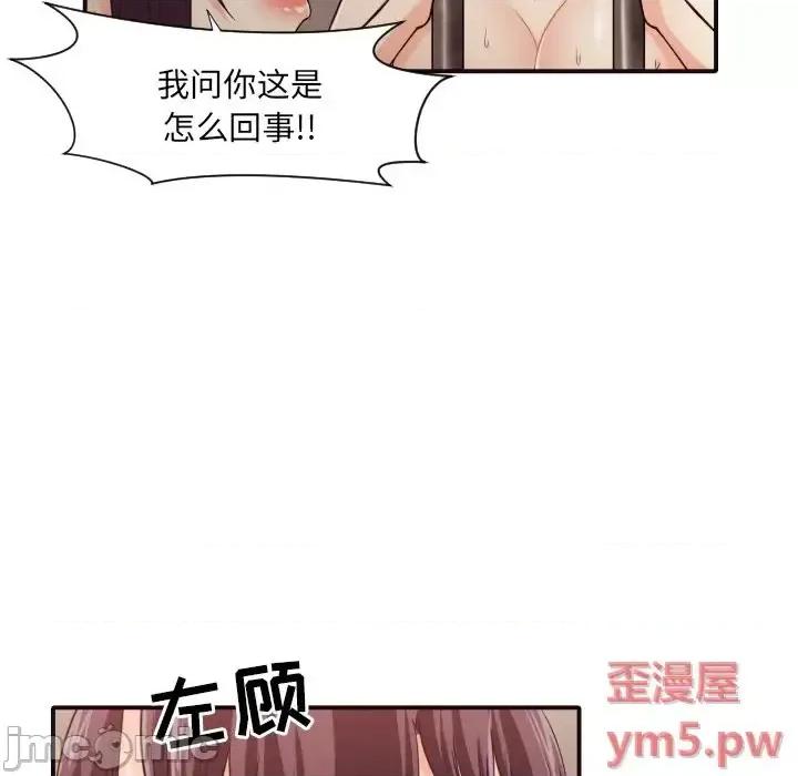 拜托!放过我吧! 拜托!放过我吧!第 41 话 第25页