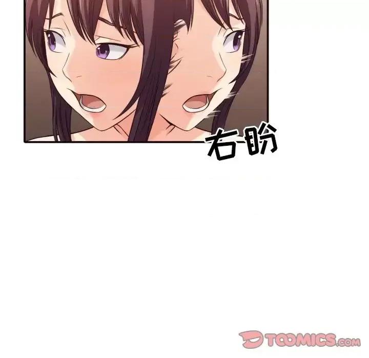 拜托!放过我吧! 拜托!放过我吧!第 41 话 第26页