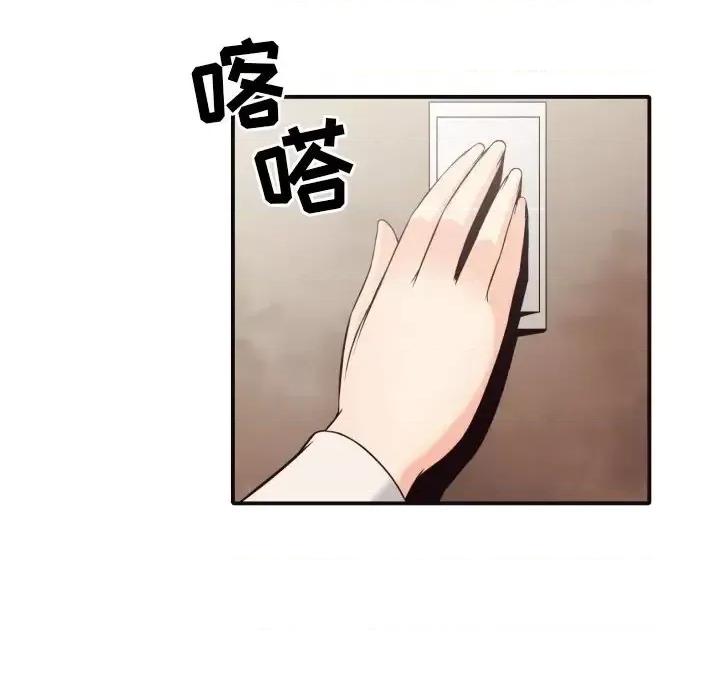 拜托!放过我吧! 拜托!放过我吧!第 41 话 第27页