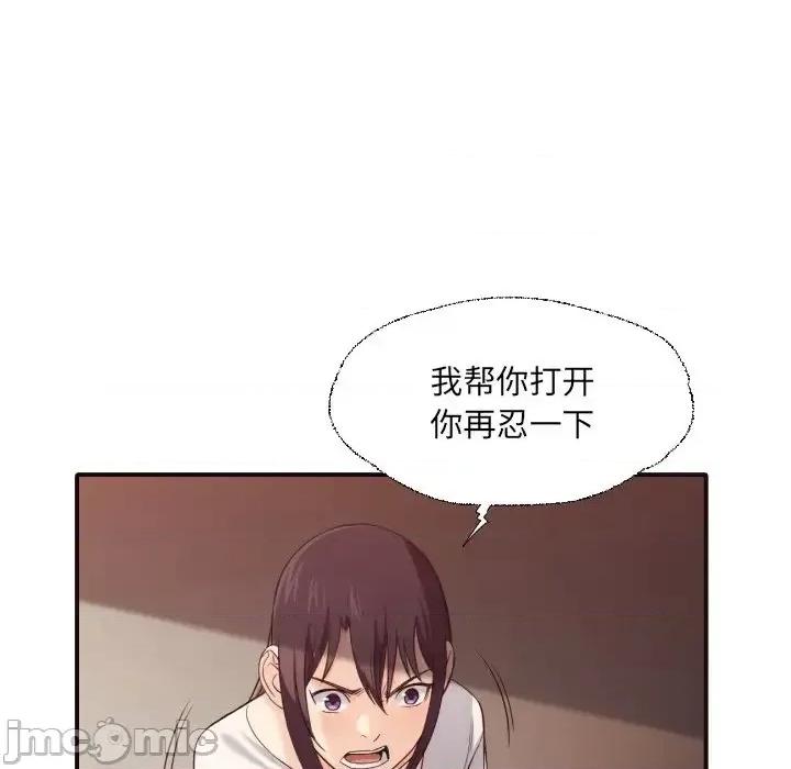 拜托!放过我吧! 拜托!放过我吧!第 41 话 第35页