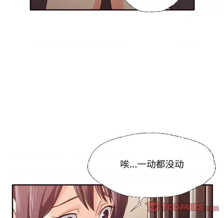 拜托!放过我吧! 拜托!放过我吧!第 41 话 第38页