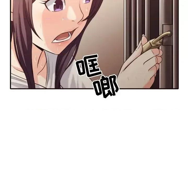 拜托!放过我吧! 拜托!放过我吧!第 41 话 第39页