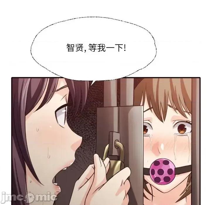 拜托!放过我吧! 拜托!放过我吧!第 41 话 第40页