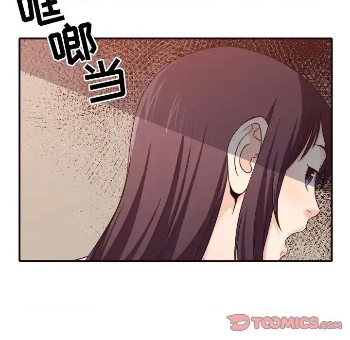 拜托!放过我吧! 拜托!放过我吧!第 41 话 第42页