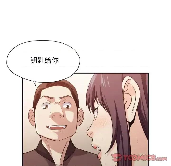拜托!放过我吧! 拜托!放过我吧!第 41 话 第46页