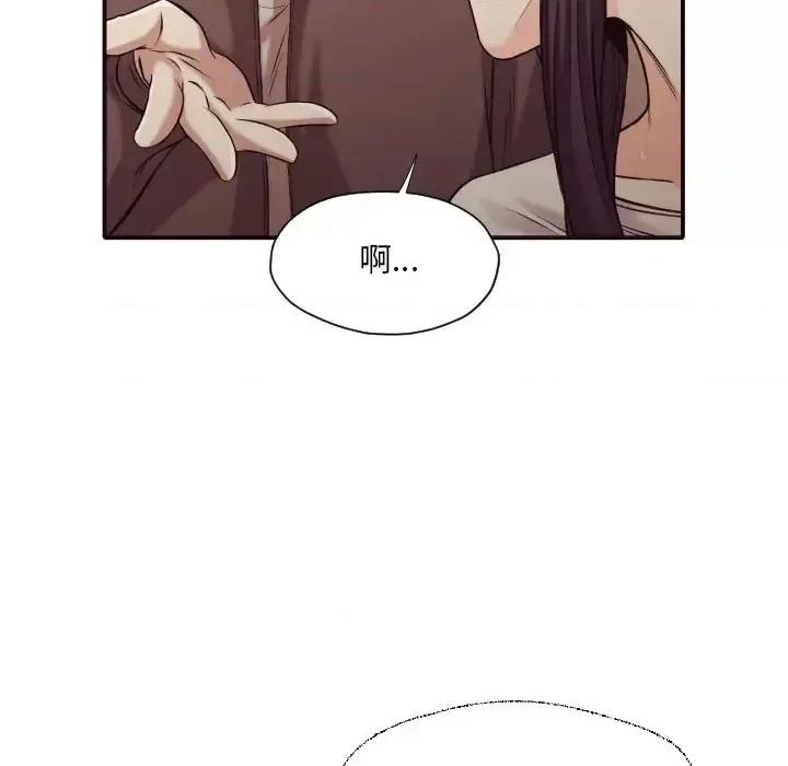 拜托!放过我吧! 拜托!放过我吧!第 41 话 第47页