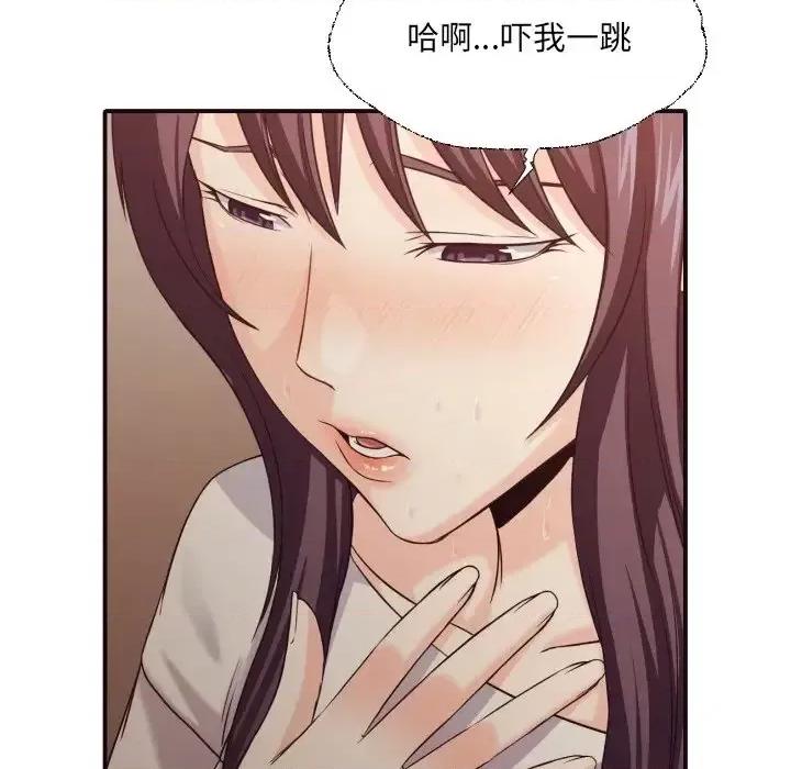 拜托!放过我吧! 拜托!放过我吧!第 41 话 第48页