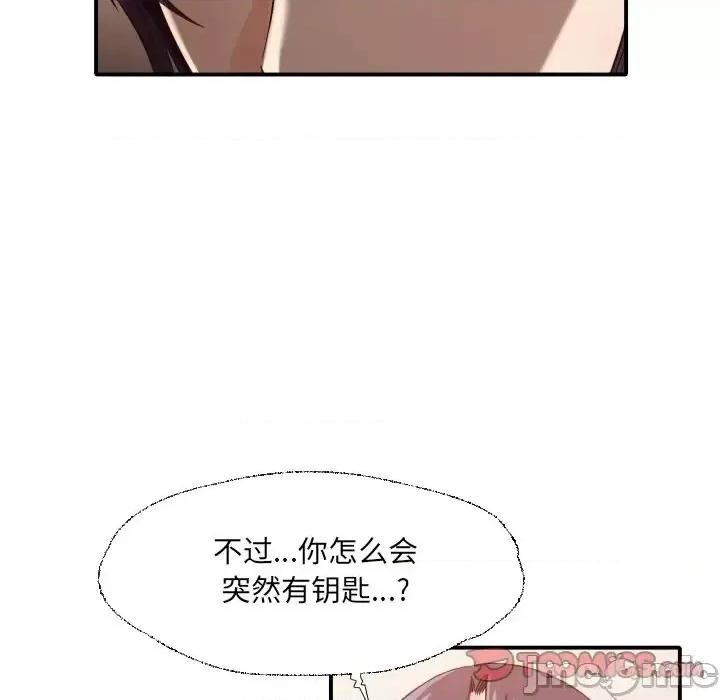 拜托!放过我吧! 拜托!放过我吧!第 41 话 第50页