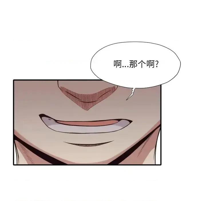 拜托!放过我吧! 拜托!放过我吧!第 41 话 第52页