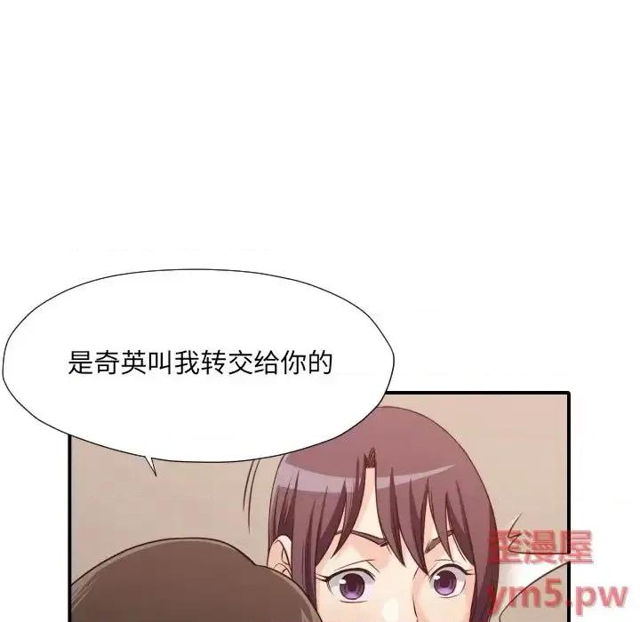 拜托!放过我吧! 拜托!放过我吧!第 41 话 第53页