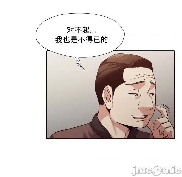 拜托!放过我吧! 拜托!放过我吧!第 41 话 第60页