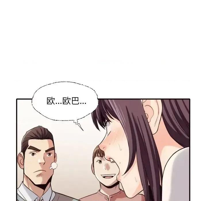 拜托!放过我吧! 拜托!放过我吧!第 41 话 第61页