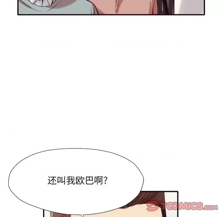 拜托!放过我吧! 拜托!放过我吧!第 41 话 第62页