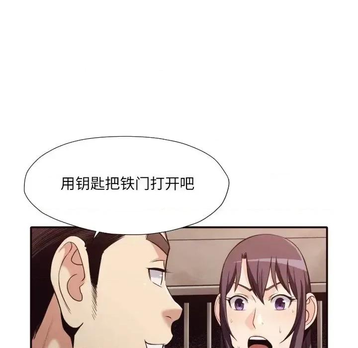 拜托!放过我吧! 拜托!放过我吧!第 41 话 第64页