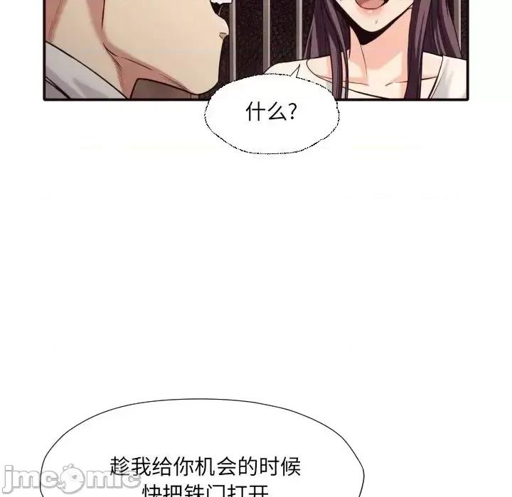 拜托!放过我吧! 拜托!放过我吧!第 41 话 第65页