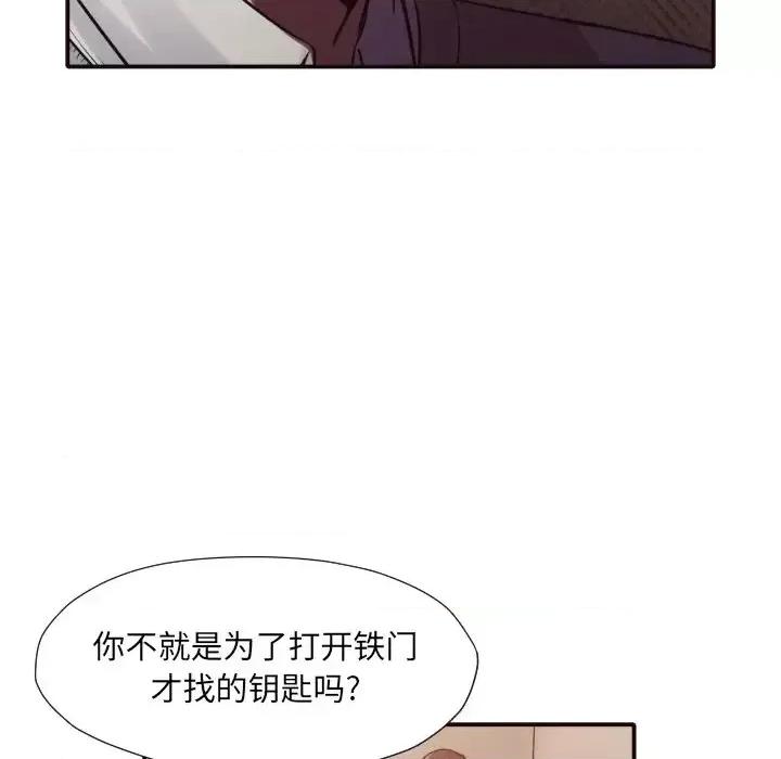 拜托!放过我吧! 拜托!放过我吧!第 41 话 第67页