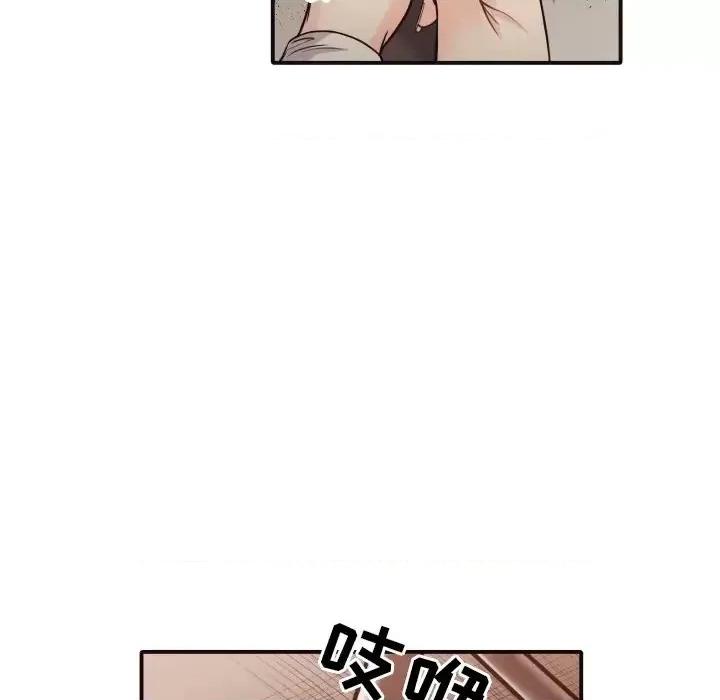 拜托!放过我吧! 拜托!放过我吧!第 41 话 第73页