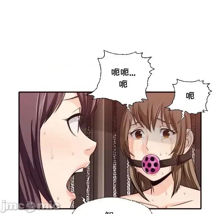 拜托!放过我吧! 拜托!放过我吧!第 41 话 第75页