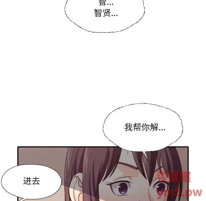 拜托!放过我吧! 拜托!放过我吧!第 41 话 第76页