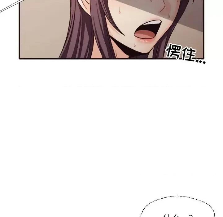 拜托!放过我吧! 拜托!放过我吧!第 41 话 第77页