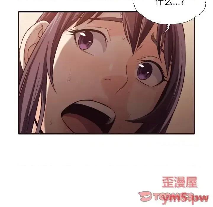 拜托!放过我吧! 拜托!放过我吧!第 41 话 第78页