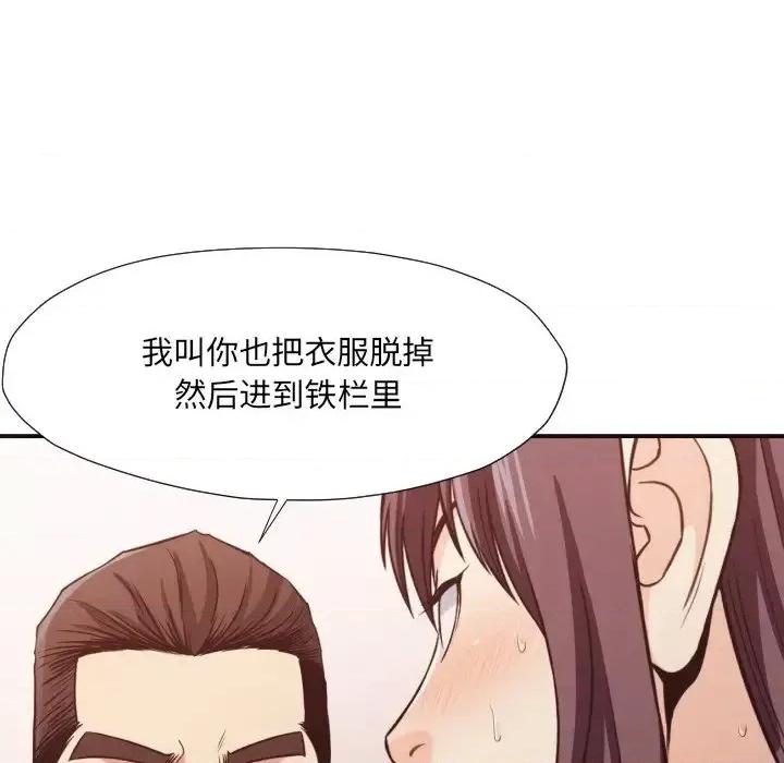 拜托!放过我吧! 拜托!放过我吧!第 41 话 第79页