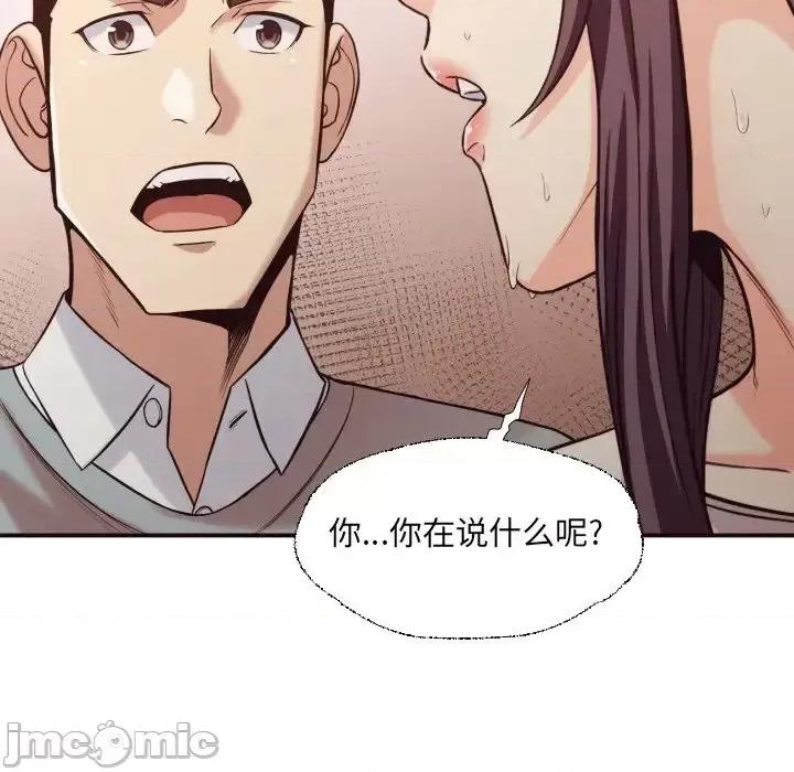 拜托!放过我吧! 拜托!放过我吧!第 41 话 第80页