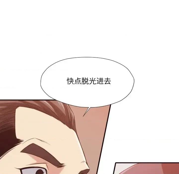 拜托!放过我吧! 拜托!放过我吧!第 41 话 第81页