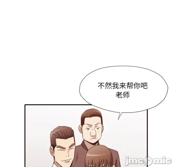 拜托!放过我吧! 拜托!放过我吧!第 41 话 第85页