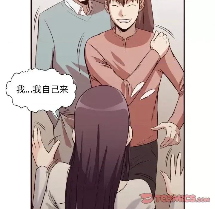 拜托!放过我吧! 拜托!放过我吧!第 41 话 第86页